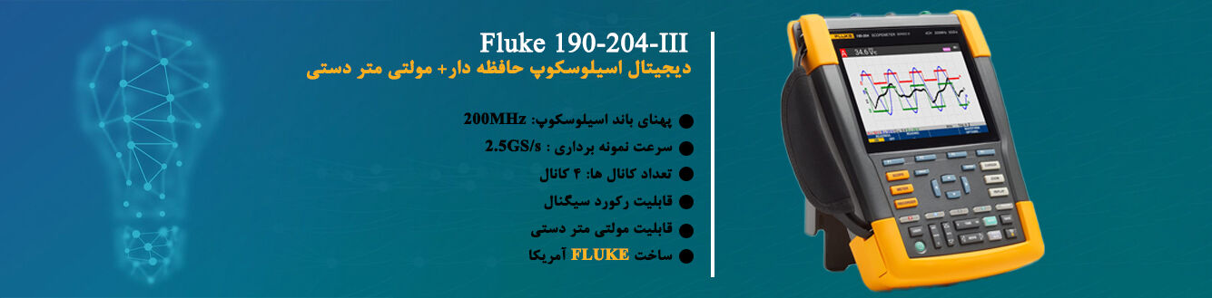 Fluke 190-204-III